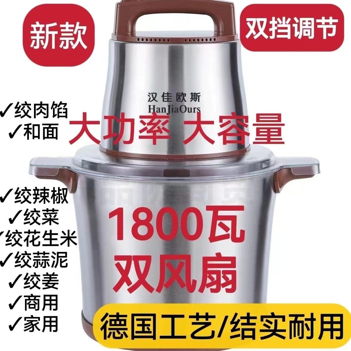 德国2025大功率绞肉机多功能商用打芋泥家用大容量搅拌机绞菜和面,厨房电器,绞肉/碎肉/绞菜机/佐料机,淘宝优惠券,粉丝福利购,淘宝优惠卷