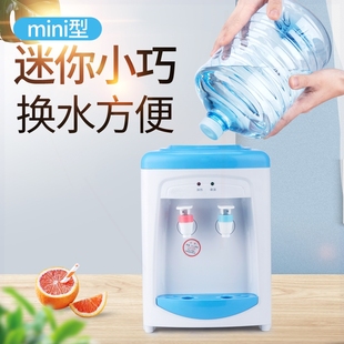 冷热小桶水饮水器桌面可加热宾馆卡通 迷你饮水机家用小型宿舍台式