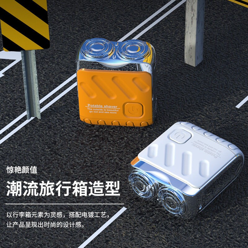 爆款剃须刀刮胡子干净的不留黑点