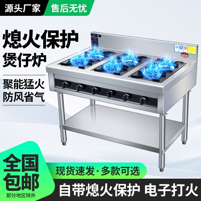 商用不锈钢煲仔炉带熄火保护装置砂锅灶电子打火液化气天燃气多眼