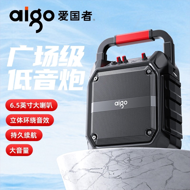 爱国者 蓝牙音箱K歌小型手提便携广场舞户外音响式移动一体麦克风