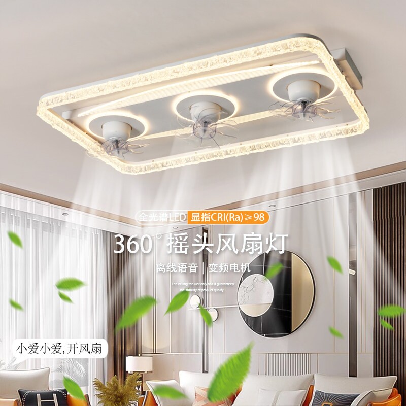 北欧摇头吊扇灯吸顶式客厅一体电厅灯带吊灯餐厅厨房电风扇灯扇大