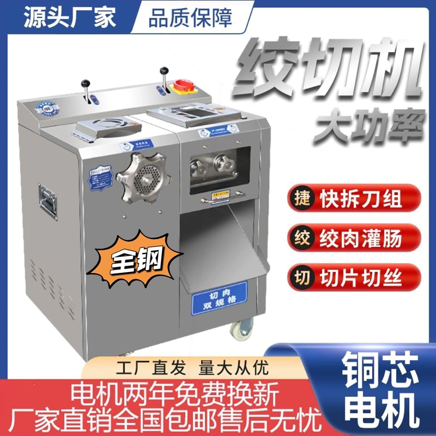 机大功率切丝绞肉机灌香肠电动三