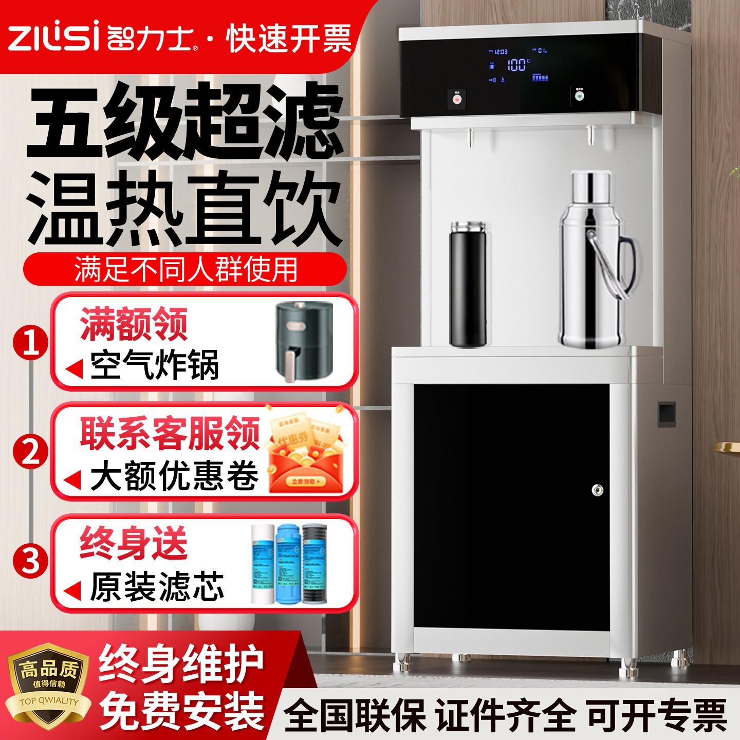 智力士饮水机商用工厂车间学校直开水机冷热水器饮水机工业大型