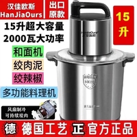 德國大功率絞肉機15升商用多功能