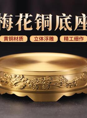 家用黄铜底座梅花室内办公室香炉聚宝盆百福缸米缸中式托架摆件