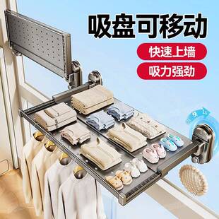 吸盘阳台折叠晾衣架多功能隐形晾晒架免打孔墙上壁挂衣物晾晒神器