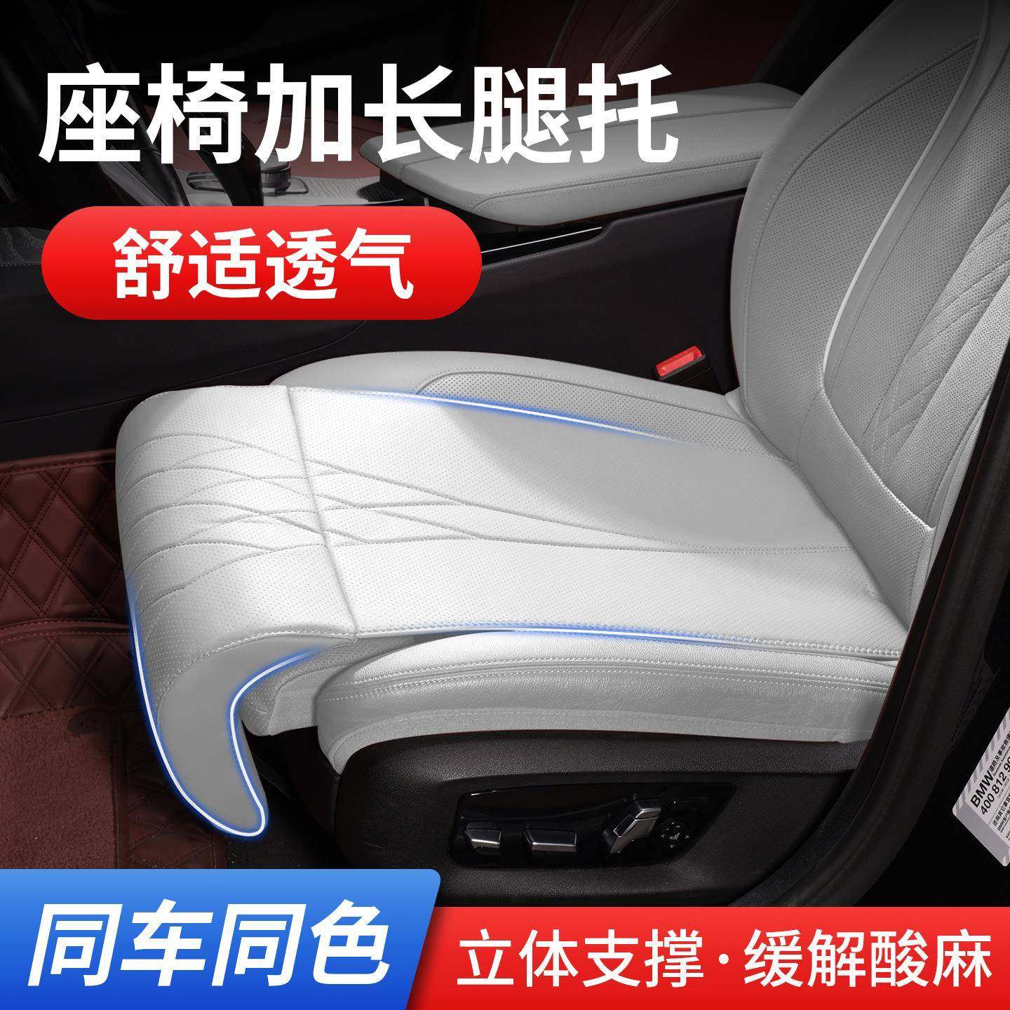 汽车坐垫腿托一体汽车座椅加长腿托四季通用2026新款舒适腿拖座垫,汽车用品/电子/清洗/改装,通用脚垫,淘宝优惠券,粉丝福利购,淘宝优惠卷