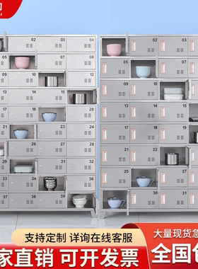 不锈钢食堂碗柜多门碗筷储物柜学校饭盒餐具柜餐厅员工多格餐盘柜