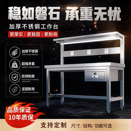 304加厚不锈钢工作台车间操作台平板桌流水线分拣台实验室检验桌