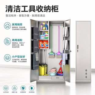 304加厚不锈钢储物柜清洁柜杂物存放柜家政工具收纳柜拖把放置柜