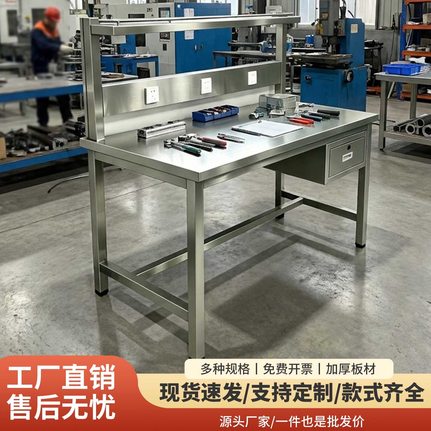 304加厚不锈钢工作台车间操作台图片