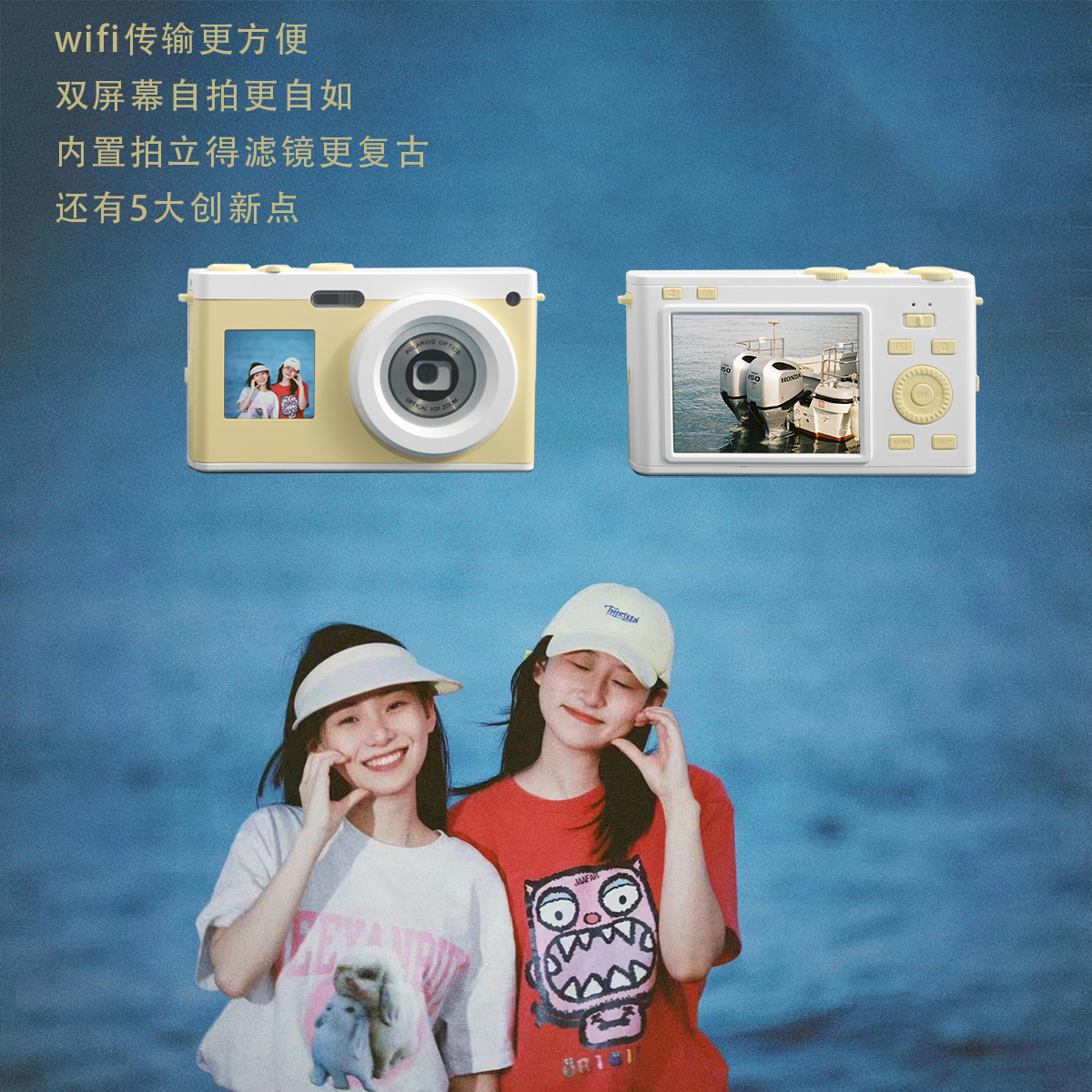 双屏自拍带WIFI复古ccd