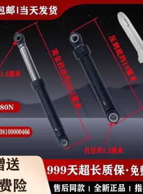 适用美的滚筒洗衣机减震器MG100-1431WDXG/1433WDXG/1433WIDG配件