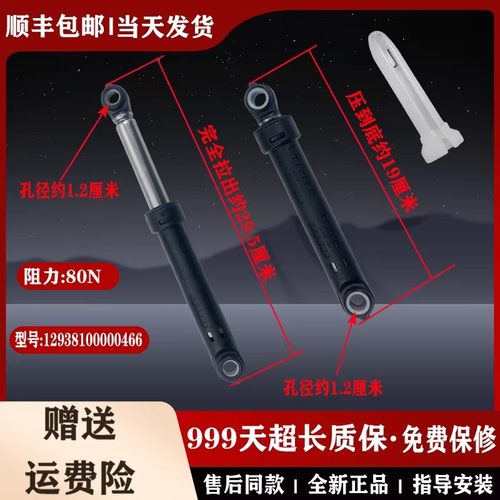 适用美的滚筒洗衣机减震器MG100-1431WDXG/1433WDXG/1433WIDG配件