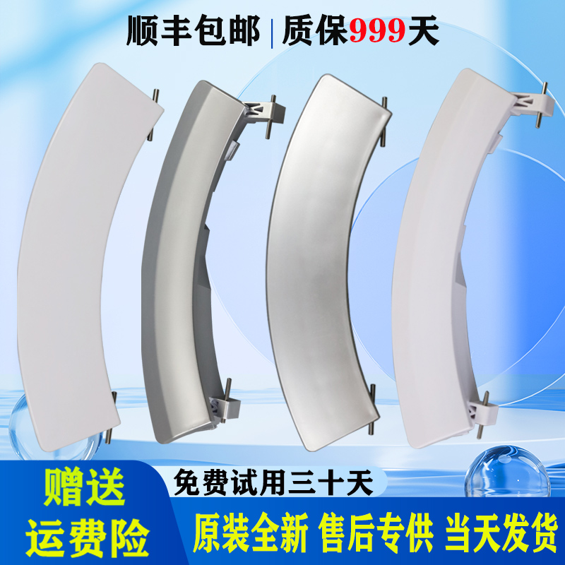 适用西门子滚筒洗衣机门把手原厂WM10S360TI/368TI门拉手原装全新