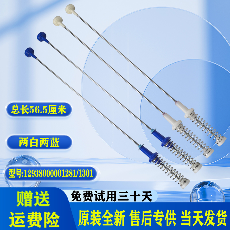 适用美菱洗衣机吊杆平衡杆减振器减震杆悬挂弹簧原装配件大全原厂