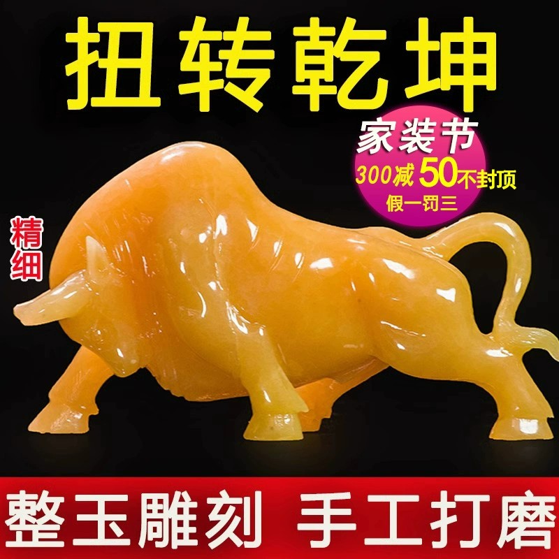 天然米黄玉十二生肖牛摆件华尔街牛招财风水家居客厅玄关开业礼品