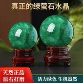 天然绿萤石水晶球摆件生意人上档次入户玄关高档装 饰高级感工艺品