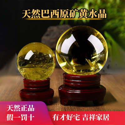 婉晶天然黄色水晶球原矿石摆件