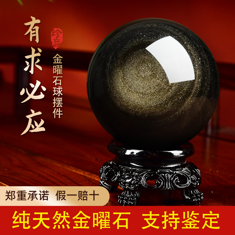 金曜石水晶球双猫眼天然办公室