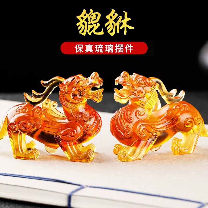 古法琉璃貔貅摆件家用客厅办公室皮丘装饰品店铺开业礼品皮休一对