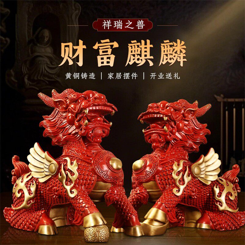 黄铜飞天火麒麟摆件一对红色家居客厅桌面装饰搬家开业乔迁礼物