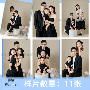 影楼全家福亲子合影家庭照摄影样片客样版照f2333