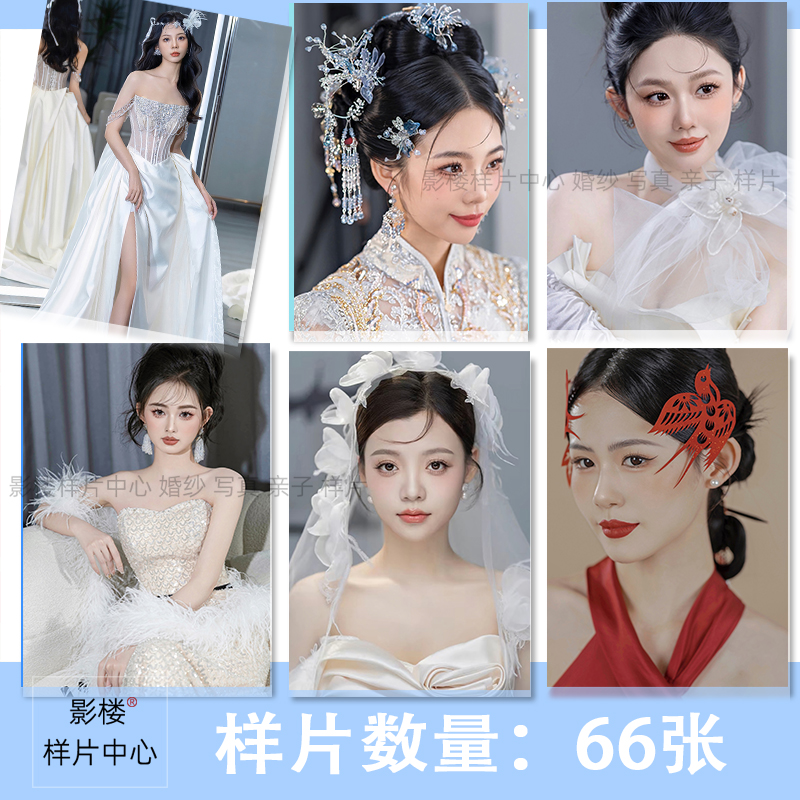 新款影楼礼服婚纱化妆师妆面跟妆试妆样片样图A2029