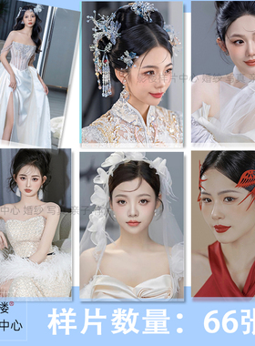 新款影楼礼服婚纱化妆师妆面跟妆试妆样片样图A2029
