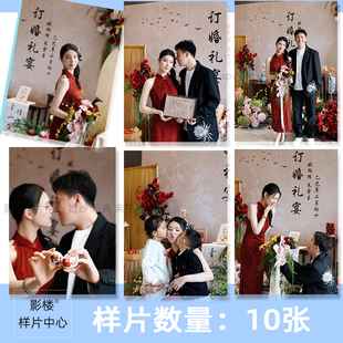 影楼工作室纪实订婚宴跟拍街拍客样片样图f2198