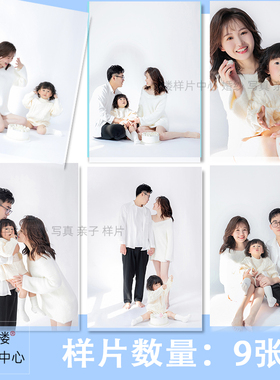 影楼全家福亲子合影家庭照摄影样片客样版照f2079