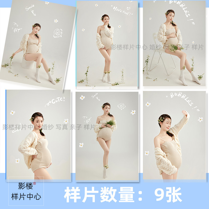 2024影楼工作室新孕妇照孕妈照样片客样照样图s160