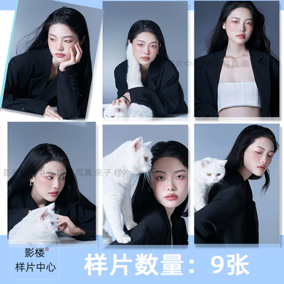 影楼工作室人宠肖像艺术照摄影光影写真样图样片样照F2301
