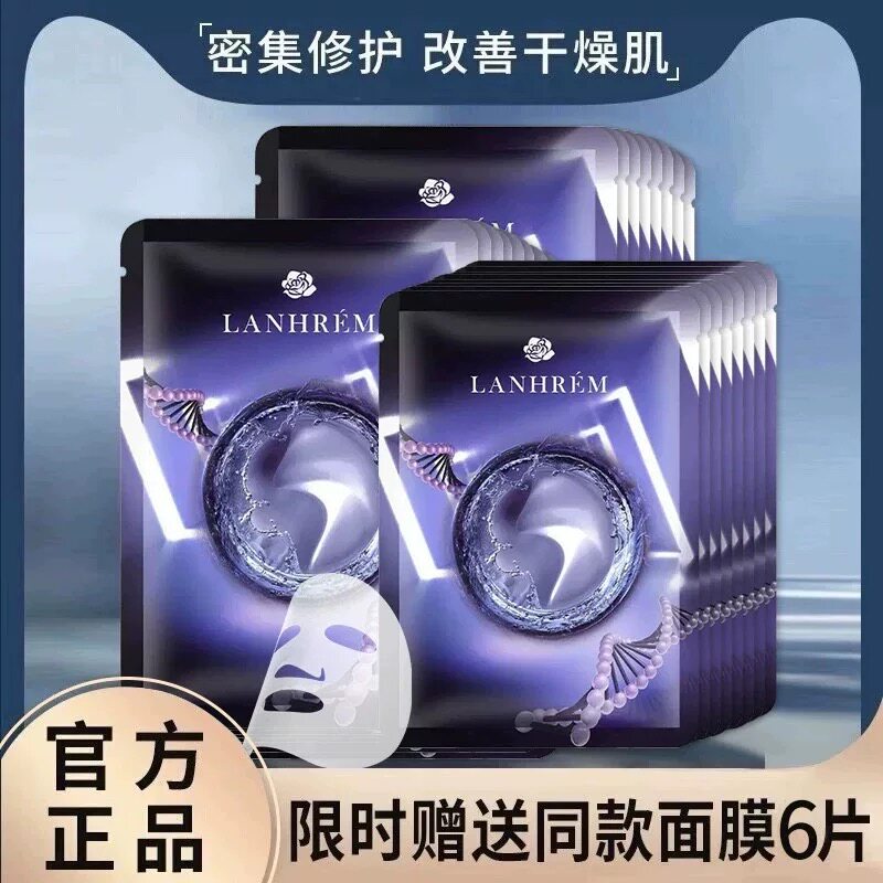 法国正品小黑瓶面膜补水保湿去黄气提亮抗皱紧致抗衰老官方旗舰店