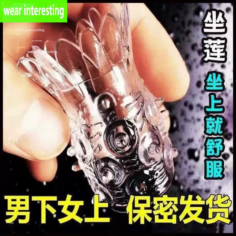 软胶水晶套凤梨JJ套环男用穿戴锁精环情趣激情玩具成人性用品