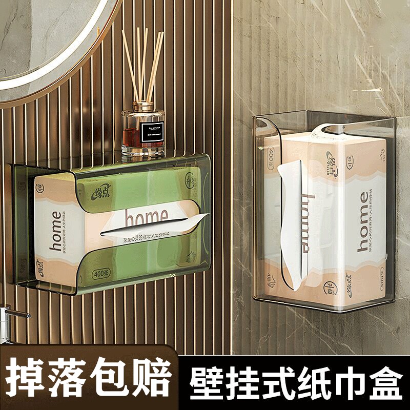 纸巾盒浴室置物架抽纸卷纸免打孔防水收纳家用壁挂卫生间透明轻奢