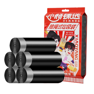 小杨臻选厨房垃圾袋家用手提式抽绳收口防异味卫生间黑色旗舰店