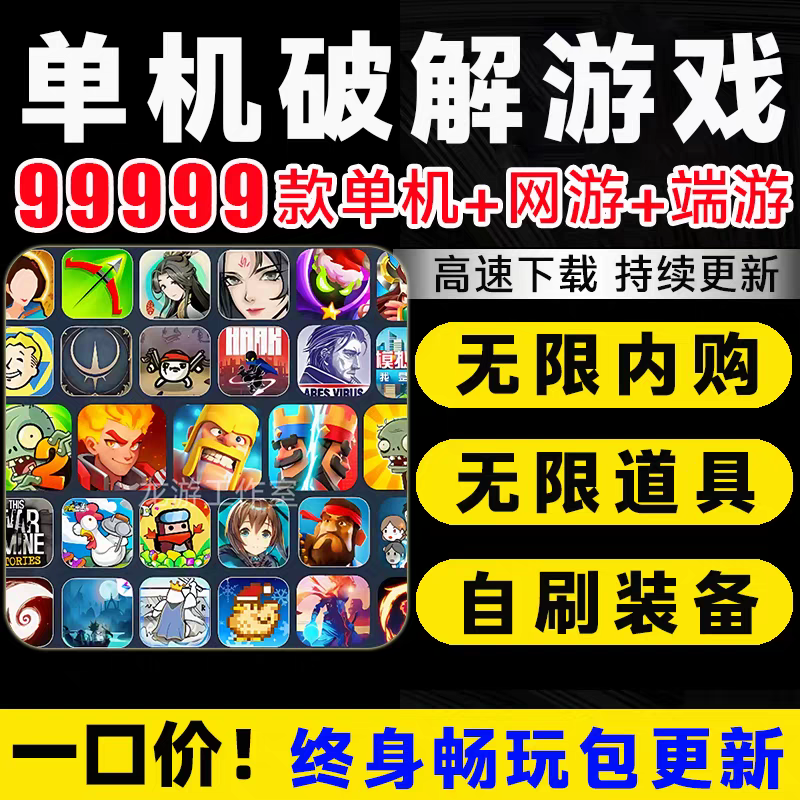 安卓手机大型单机游戏安卓游戏破解版手游单机网游游戏内购修改版