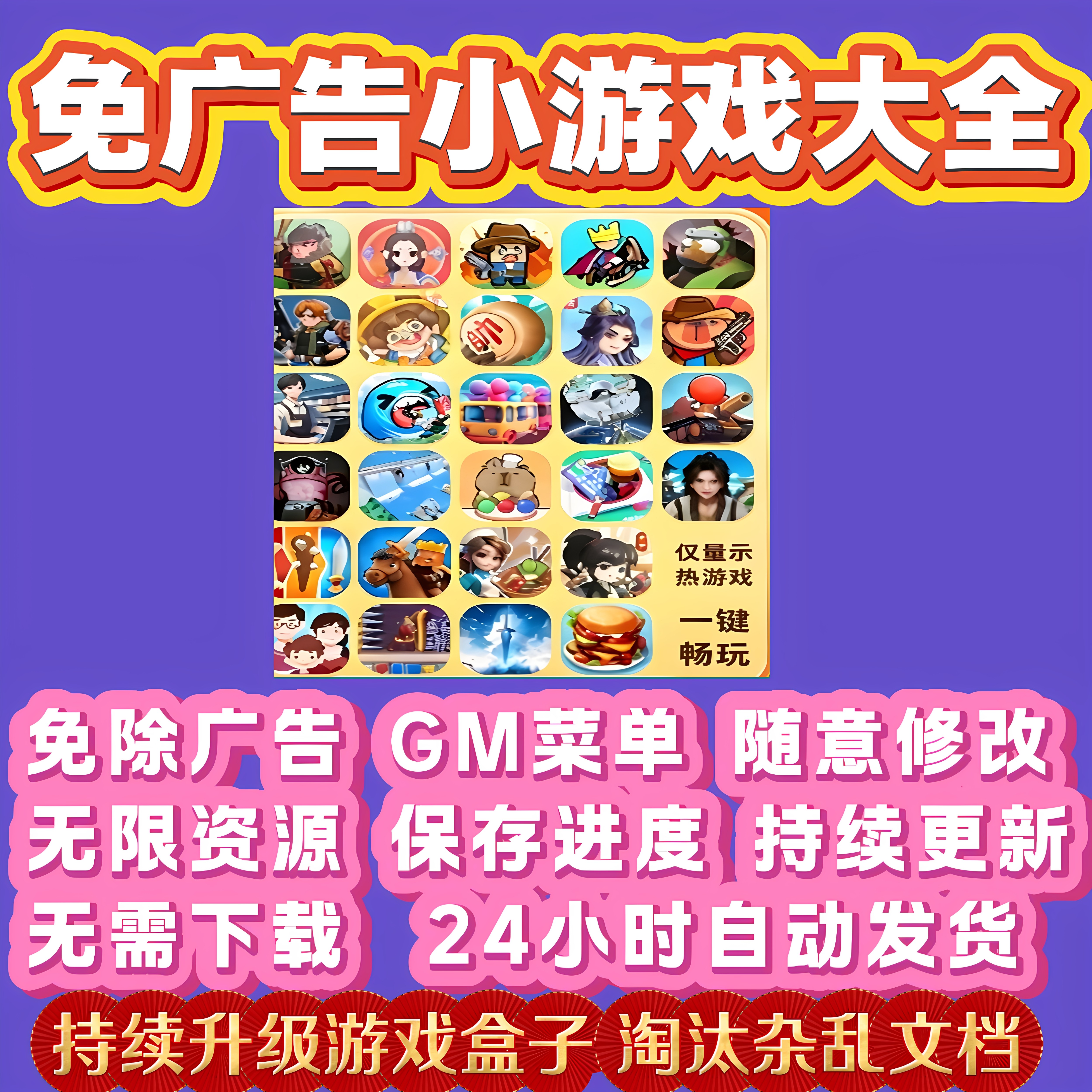 2026抖音小游戏 安卓鸿蒙苹果ios无广告单机休闲小游戏