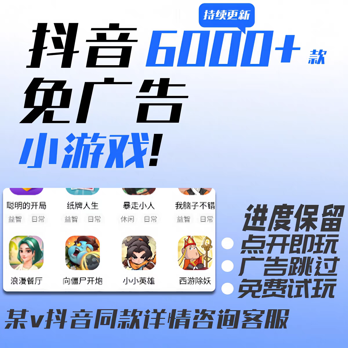 2025抖音小游戏合集大全免广告版安卓ios苹果鸿蒙无需下载网页版