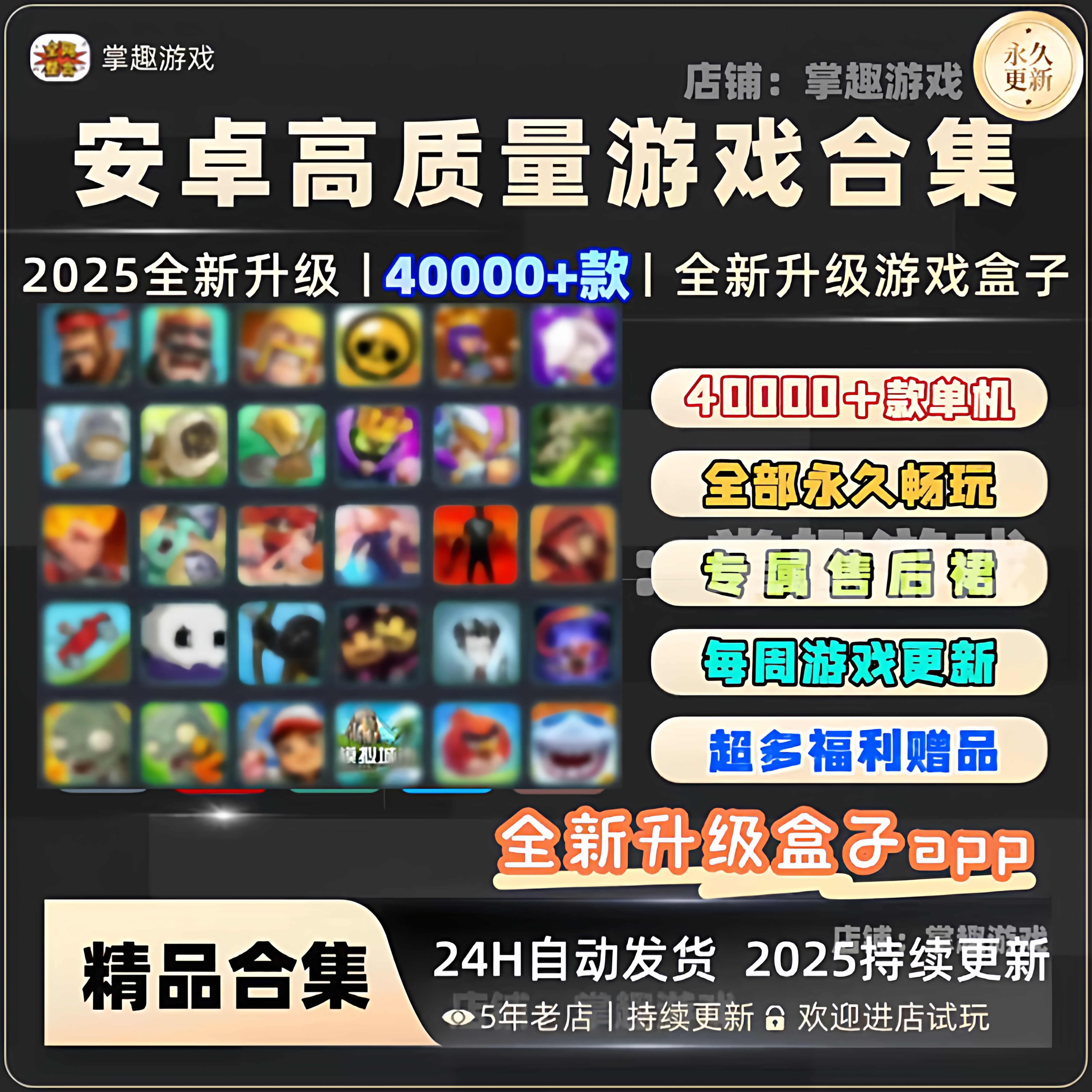 安卓游戏破解版合集无限内购gm后台手游单机游戏大型单机手机游戏