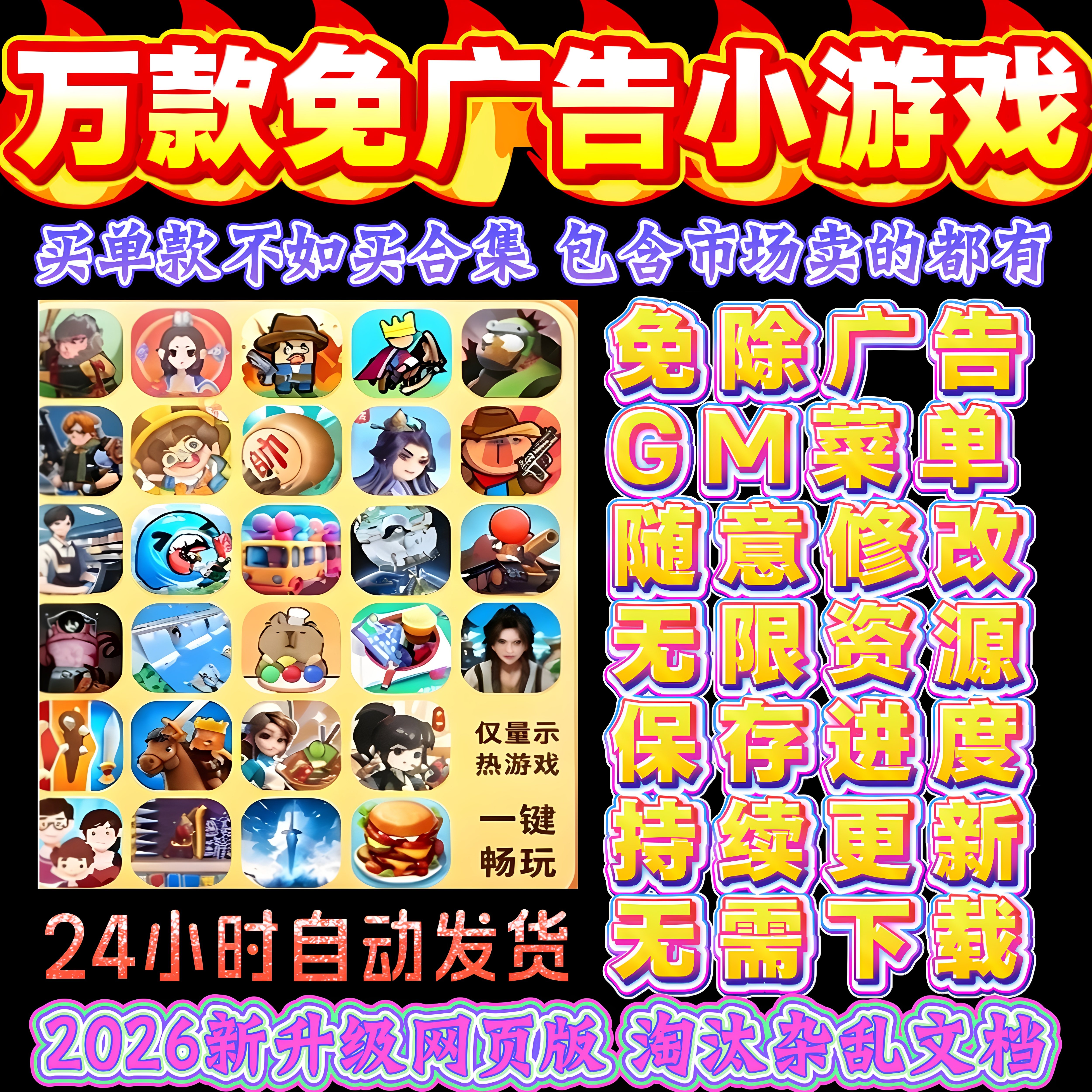 2026抖音微信免广告小游戏无限资源轻松木闲解压支持安卓ios鸿蒙