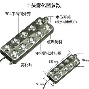 超声波十头雾化头工业加湿器大雾量水池景观起雾造雾器假山雾化器