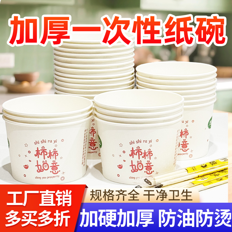 一次性纸碗食品级家用饭碗整箱
