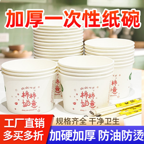 一次性纸碗食品级家用饭碗整箱