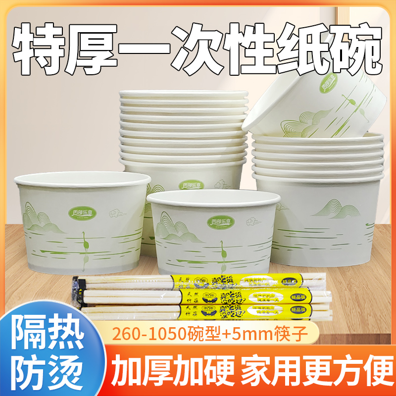纸碗一次性碗加厚家用快餐盒