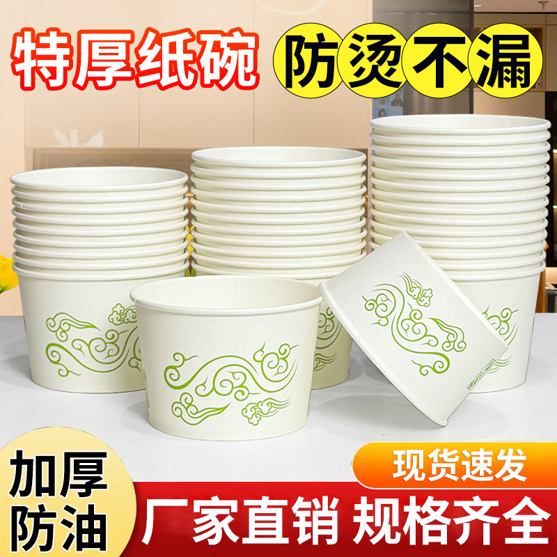 一次性饭碗家用食品级加厚纸碗