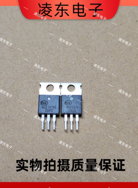 原字拆机 NCE1579C 场效应管 TO-220 N沟道 150V 79A NCE1579