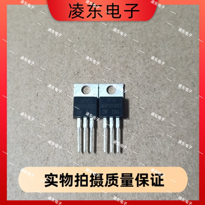 全新 MBR10100CT 肖特基二极管 10A 100V 铁头 直插 TO-220